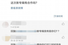 新沂专业要账公司如何查找老赖？